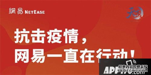 眾志成城，“疫”戰(zhàn)到底 聯(lián)袂《天下3》全民戰(zhàn)“疫”！