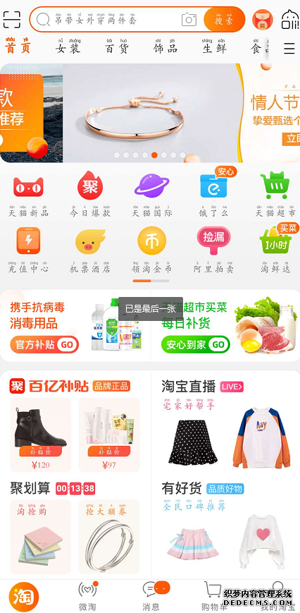 淘寶買藥不出門怎么用