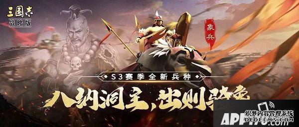 三國志計謀版象兵怎么搭配？象兵戰(zhàn)法來歷與結果