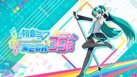 《初音未來Mega39s》評分7.5 與虛擬偶像隨時相約