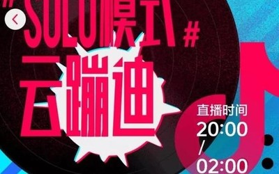 白天上網(wǎng)課 深夜云蹦迪 2020年直播行業(yè)迎來新紀(jì)元？