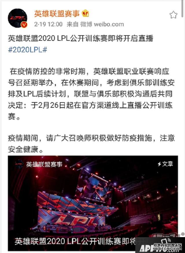 LOL：很是時(shí)期很是步伐，賽事方官宣直播LPL果真練習(xí)賽