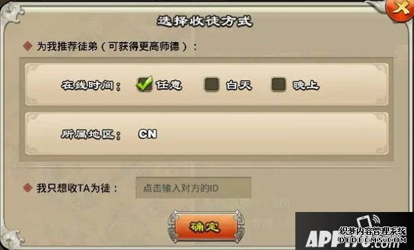 王者爭雄怎么拜師收徒？師徒系統(tǒng)先容攻略