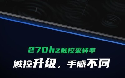 黑鯊游戲手機(jī)3再曝新細(xì)節(jié) 270Hz觸控采樣率行業(yè)最高