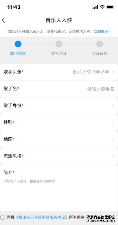 怎么申請(qǐng)酷狗音樂(lè)人