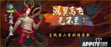 SSR應(yīng)龍庚辰霸氣上線，神都夜行錄主線劇情重磅更新