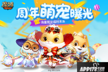 魔域周年慶跟寵原畫首曝，45萬阿拉瑪福利震撼來襲！