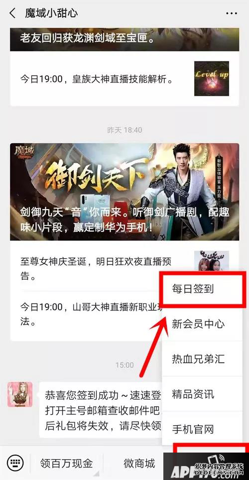 《魔域》周年慶跟寵原畫首曝，45萬阿拉瑪福利震撼來襲！