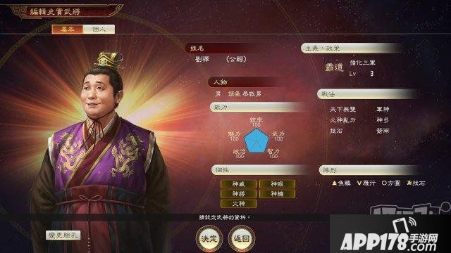 《三國志14》中文語音將于3月19日上線 兩款新DLC同步來到