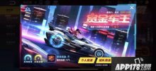 QQ飛車賞金車王怎么玩？新競(jìng)逐玩法賞金車王詳解