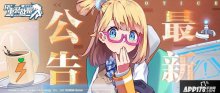 重裝戰(zhàn)姬貴族劍士的假日活動(dòng)開(kāi)啟，3月5日更新內(nèi)容公告
