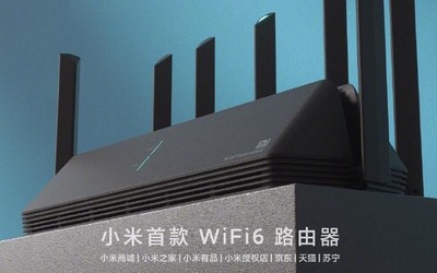 WiFi 6路由器買不到？小米路由器AX3600即將全款預(yù)售