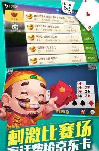 微樂摜蛋手機(jī)版 v1.3.1 安卓官方國界0