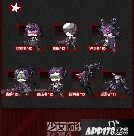 少女前線協(xié)議同歸收歸基地攻略 S09區(qū)鐵血據(jù)點玩法