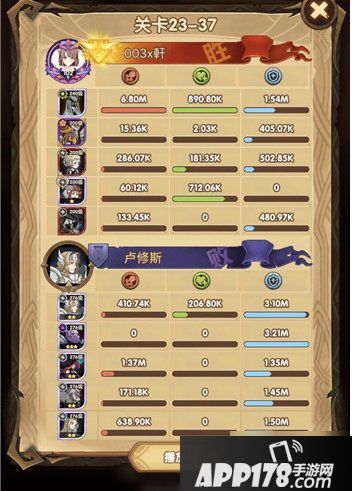 《劍與遠(yuǎn)征》23-37怎么過 23-37通關(guān)陣容