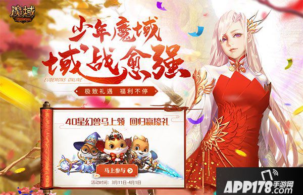 女神駕到！《魔域》周年慶女神服火爆開服，陪您暢游亞特大陸！