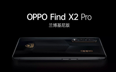 OPPO Find X2 Pro蘭博基尼版明日開(kāi)售 向極致速度致敬