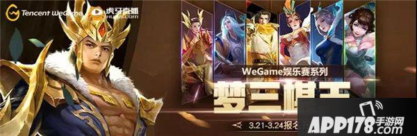 逐夢(mèng)之光，叱咤三國(guó)！《夢(mèng)三國(guó)2》WEGAME服新版本大爆料！