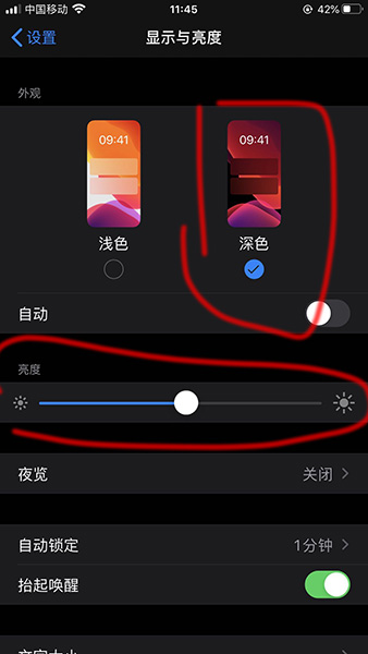 ios13微信深色模式怎么配置