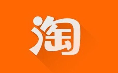 淘寶App重大Bug 28日無(wú)法使用？官方回應(yīng)引網(wǎng)友不滿(mǎn)