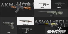 生死狙擊2武器資料外泄？奇怪的槍械知識(shí)增加了！