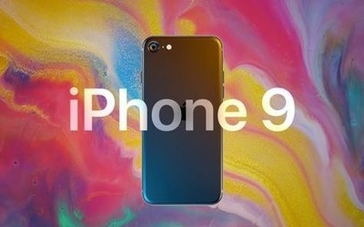 iPhone 9今天將上市開(kāi)賣？命名配色和參數(shù)有新消息