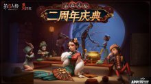 茶館逸聞?shì)W事，第五人格二周年慶典活動(dòng)正式開(kāi)啟