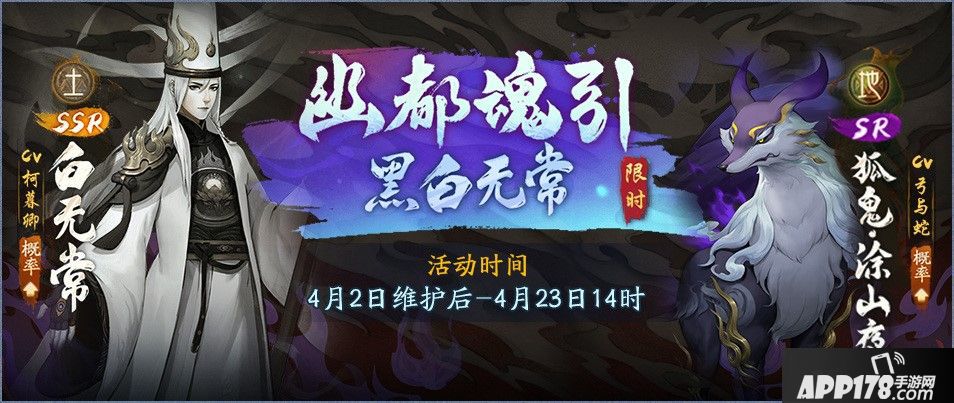 神都夜行錄