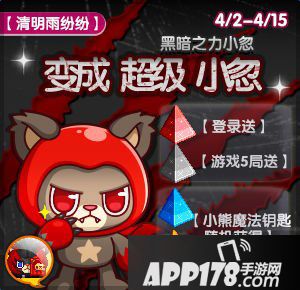 《泡泡堂》生日慶典，我們在一起
