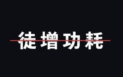 怎樣能讓5G手機不徒增功耗？魅族將分享新技術(shù) 暗示..