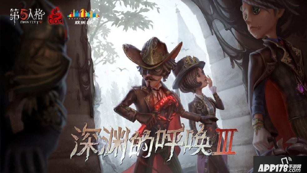 《第五人格》COAⅢ中國大陸賽區(qū)線上預(yù)選賽落幕