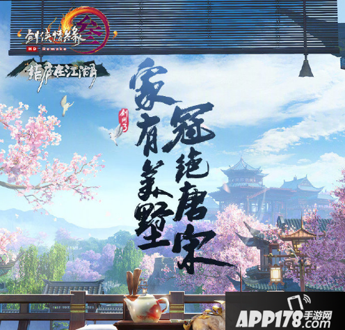 《劍網(wǎng)3》結(jié)廬在江湖版本什么時(shí)候出 結(jié)廬在江湖版本上線時(shí)間