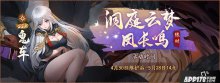 佳節(jié)盛典同歡享，神都夜行錄五一福利驚喜派送中