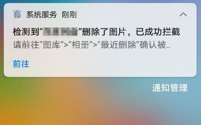 誰的鍋？QQ回應刪除照片 華為回應攔截QQ刪除照片