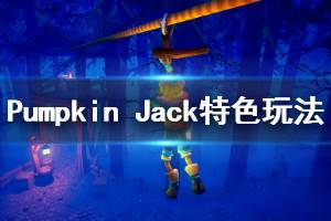 《Pumpkin Jack》特色內容是什么 特色玩法介紹