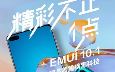 EMUI10.1還有哪些黑科技？別浪費了你的華為P40系列