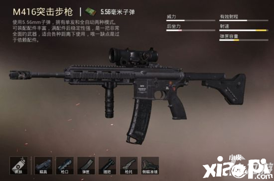 《僻靜精英》M416怎么樣 M416強度全面評測