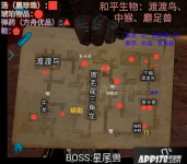 方舟生存進(jìn)化5月20日地牢輪轉(zhuǎn)好嗎？深紅地牢上線