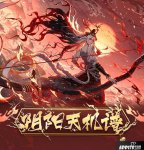 武之義理和海之意志，陰陽師全新SSR鈴鹿御前式神攻略詳解