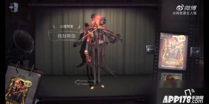 《第五人格》小提琴家煉獄奏曲怎么樣 特效圖片展示