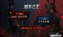 騎砍亂斗獵手之王首曝公測定檔，7月16日全面開啟