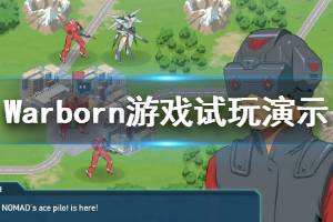 《Warborn》游戲好玩嗎？游戲試玩演示視頻