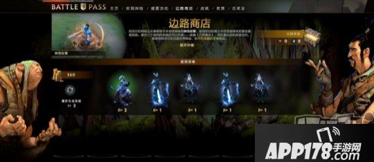 《DOTA2》宣布更新日志：邊路商店停業(yè)，試煉場不再需要門票