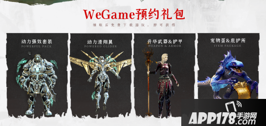 《鏖戰(zhàn)2》WeGame版預(yù)約開(kāi)啟 霸氣時(shí)裝預(yù)約即送