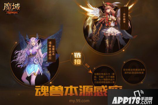 卡城陌頭突發(fā)野怪狂化襲人慘案！《魔域》新資料片CG首曝