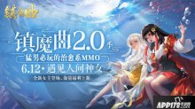 和40位npc角色花式互撩，鎮(zhèn)魔曲全新2.0季即將登場(chǎng)