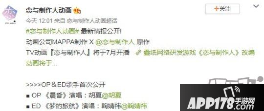 《閃耀暖暖》與魔卡少女櫻聯(lián)動，《戀與建造人》動畫版7月開播