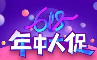 早報(bào)：各家618戰(zhàn)報(bào)正式出爐 iOS或?qū)⒏拿麨閕Phone OS