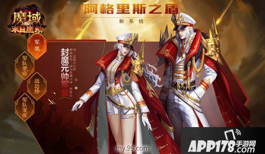 《魔域》新資料片今天燃“豹”公測！黑豹樂隊(duì)原創(chuàng)戰(zhàn)歌《魔劫》炸裂上線