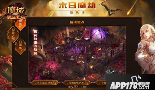 《魔域》新資料片今天燃“豹”公測！黑豹樂隊(duì)原創(chuàng)戰(zhàn)歌《魔劫》炸裂上線